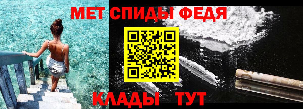 АМФ  Амфетамин VHQ  Вход с VPN  Асино 