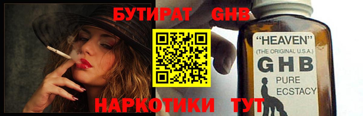 Асино  БУТИРАТ Butirat  БУТИРАТ  Вход с VPN 