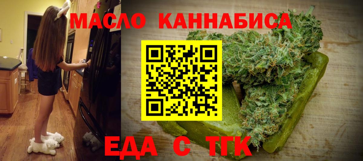 Canna-Cookies марихуана  Вход с VPN  Асино 