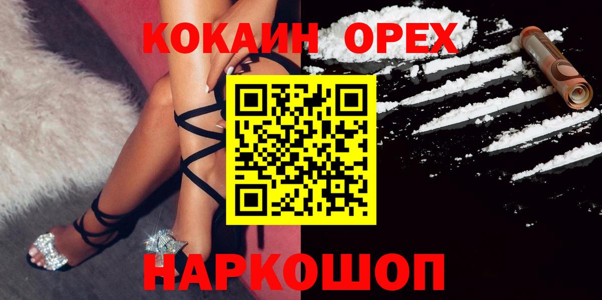 КОКАИН Fish Scale  КОКАИН Fish Scale  КОКАИН  Асино  Вход с VPN 