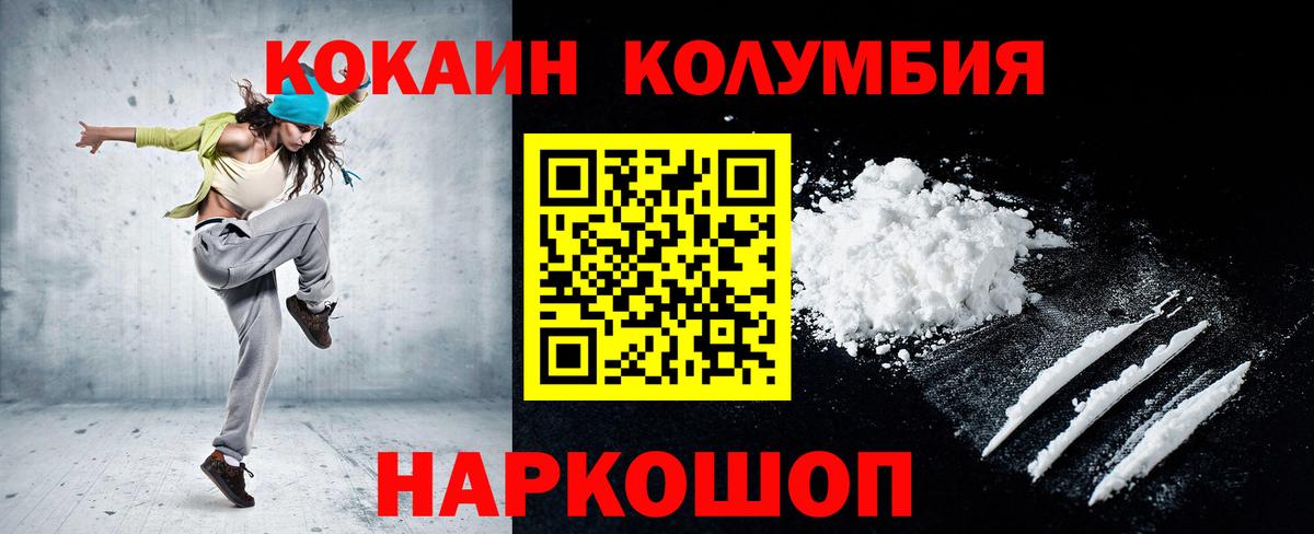 Кокаин 99% Асино