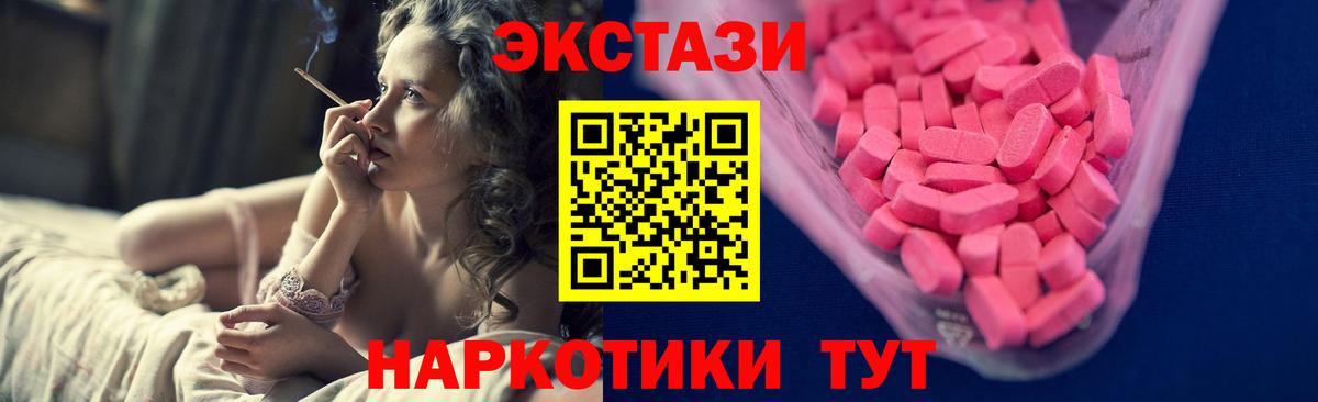 закладки  Вход с VPN  ЭКСТАЗИ  Асино  Экстази таблы 