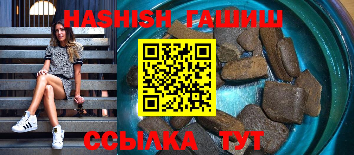 Асино  ГАШ хэш  ГАШИШ Изолятор  Вход с VPN 