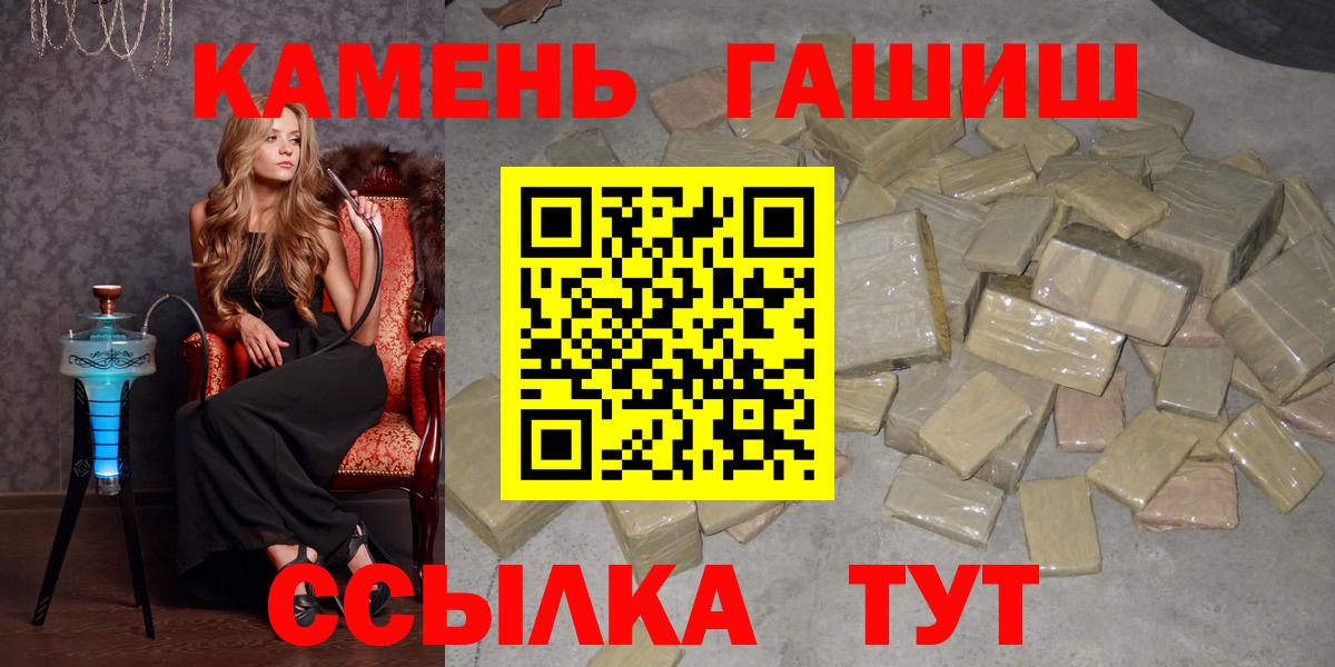 ГАШИШ убойный Асино