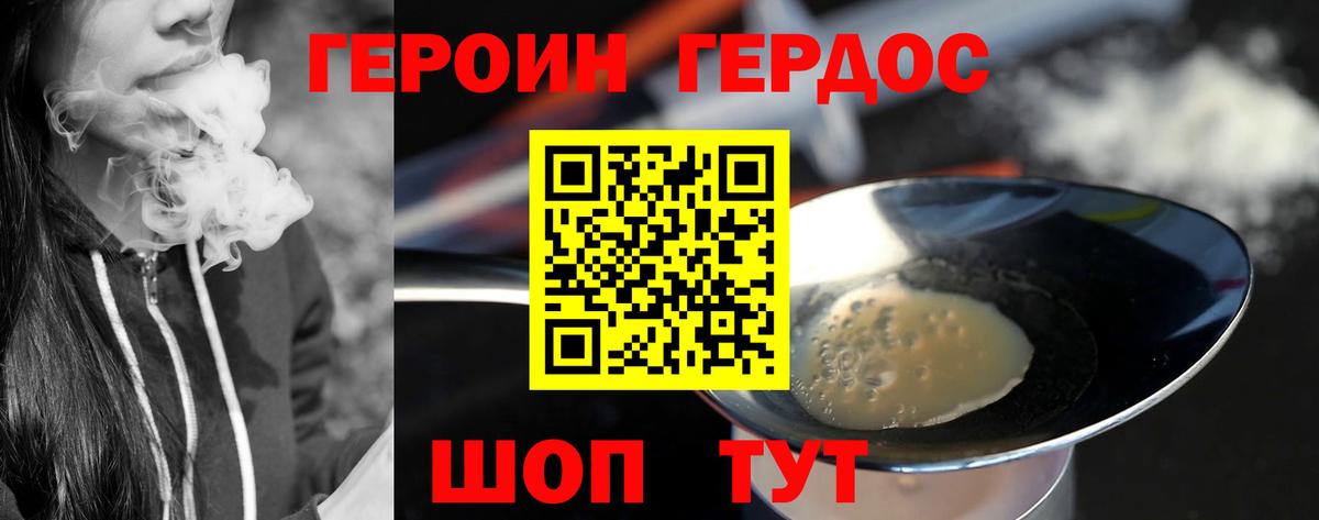 Героин гречка  Вход с VPN  ГЕРОИН  Асино 