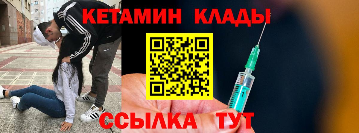 Асино  Кетамин ketamine  Вход с VPN  Кетамин ketamine 
