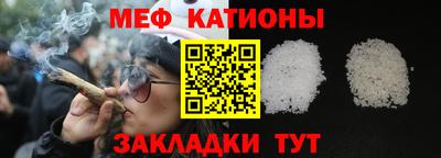 мяу мяу кристалл Усть-Илимск