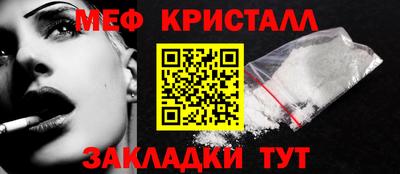 мяу мяу кристалл Усть-Илимск