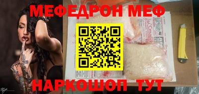 мяу мяу кристалл Усть-Илимск