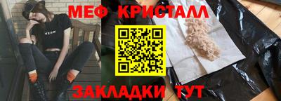 мяу мяу кристалл Усть-Илимск