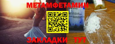 мяу мяу кристалл Усть-Илимск