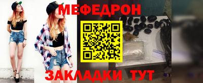 мяу мяу кристалл Усть-Илимск