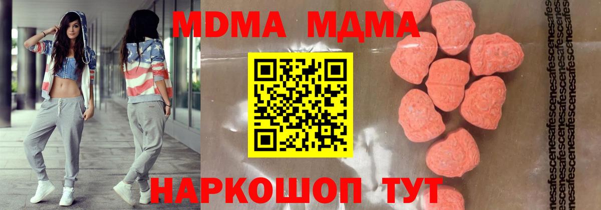 MDMA кристаллы  MDMA  Вход с VPN  Асино  МДМА кристаллы 