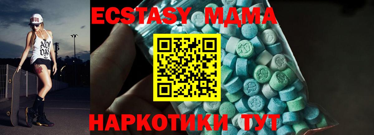 МДМА кристаллы Асино