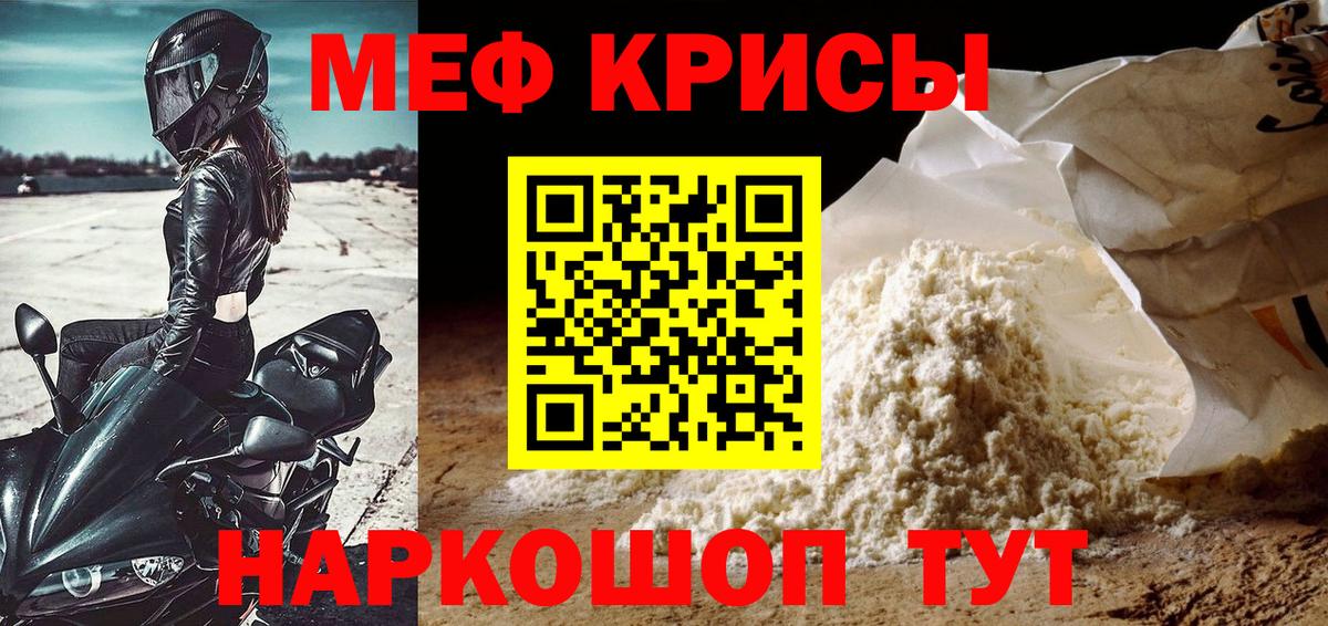 МЯУ-МЯУ кристаллы    tor  Меф  Вход с VPN  Асино  Мефедрон мука 