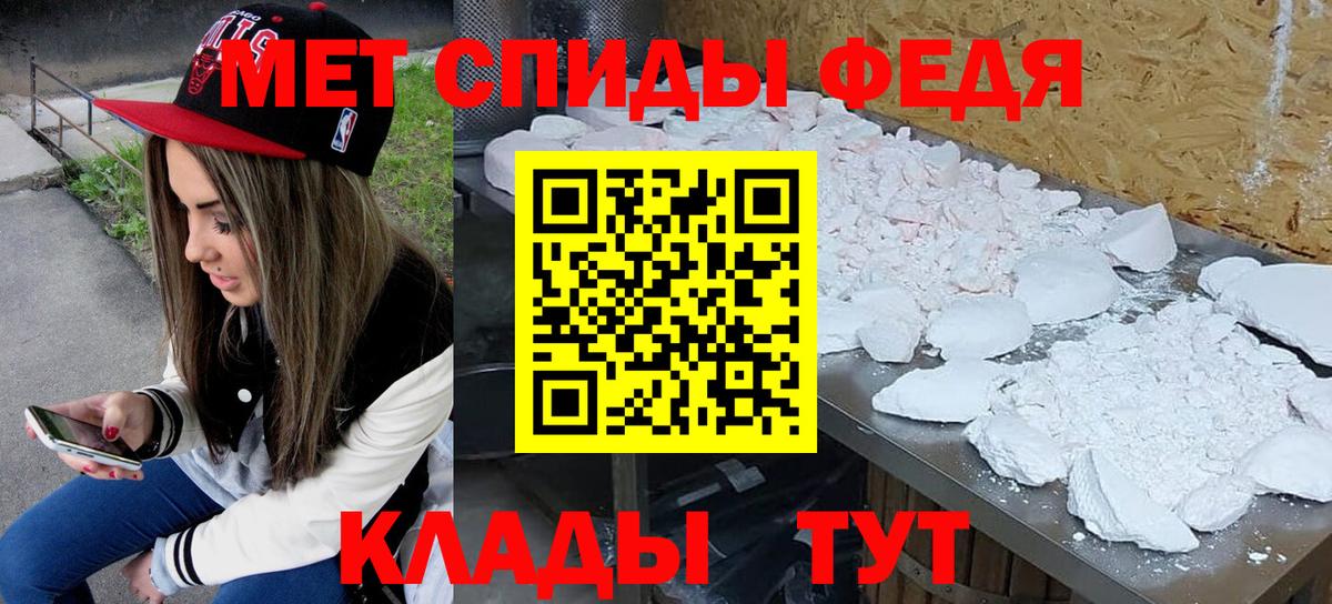 МЕТАМФЕТАМИН кристалл Асино