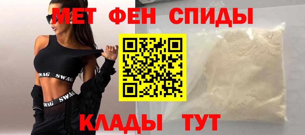Асино  Первитин витя  Вход с VPN 