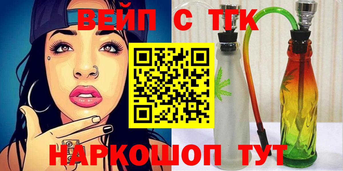 Дистиллят ТГК гашишное масло Асино