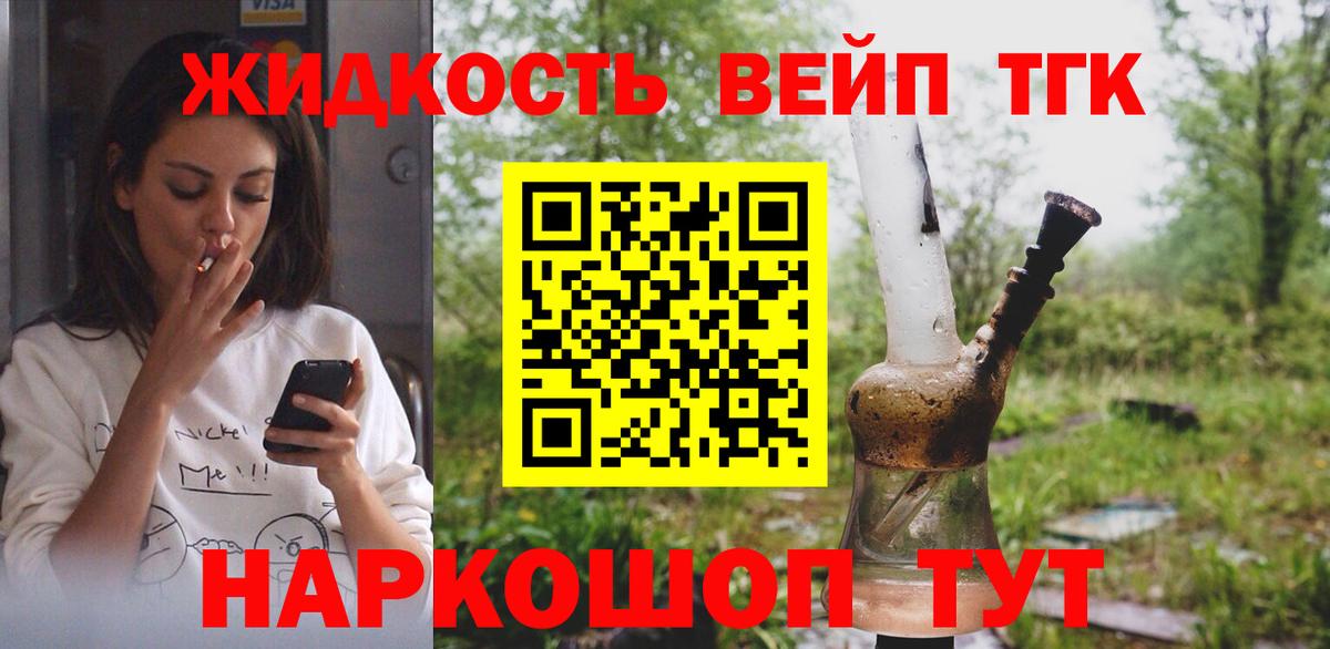 ТГК THC oil  ТГК Wax  Асино  купить  цена  Вход с VPN 