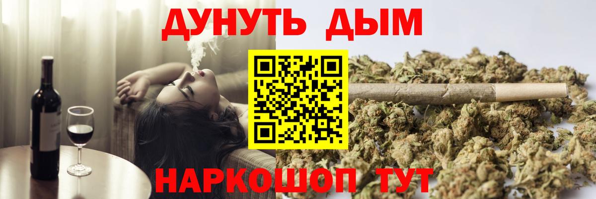 Бошки Шишки AK-47  Бошки Шишки семена  Вход с VPN  Асино  Канабис Amnesia  Конопля Ganja 
